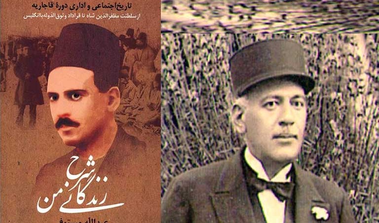 عبدالله مستوفی